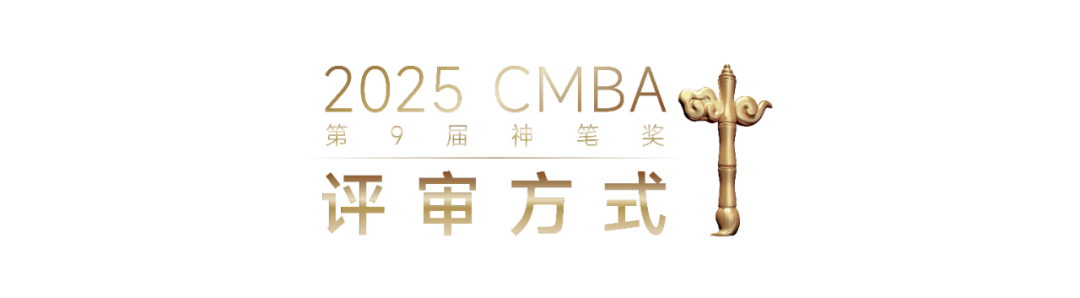 2025第三届大学生原创IP设计大赛 2025第三届大学生原创IP设计大赛.9图片