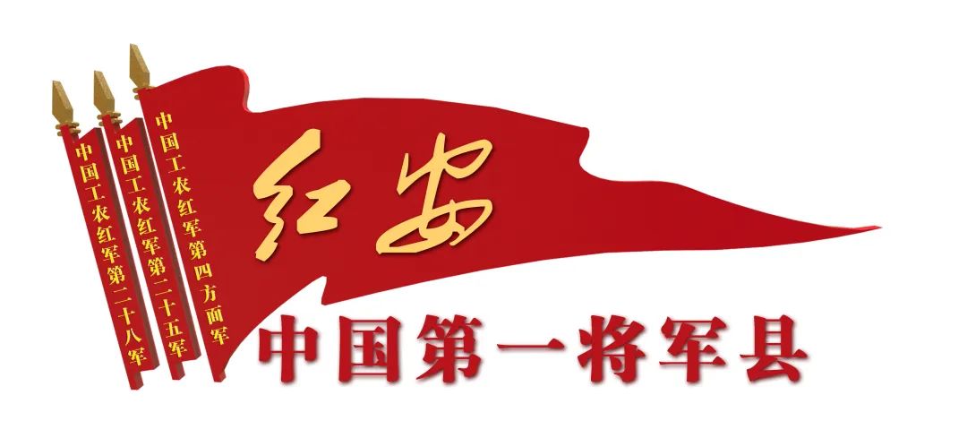 中国第一将军县红安LOGO征集投票 中国第一将军县红安LOGO征集投票.4图片