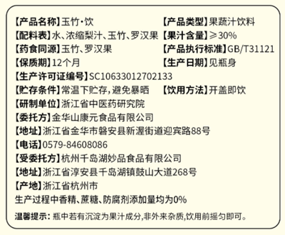 “山康元” 中药养生饮品包装设计大赛 “山康元” 中药养生饮品包装设计大赛.0图片