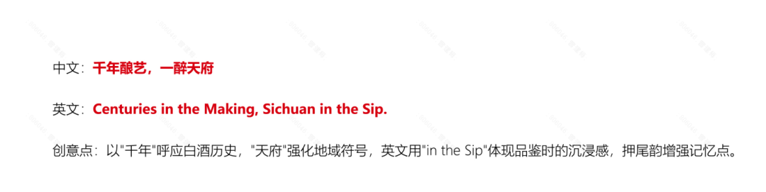 中国白酒博物馆标识(Logo)设计与宣传语(Slogan)征集评选结果公告 中国白酒博物馆标识(Logo)设计与宣传语(Slogan)征集评选结果公告.6图片