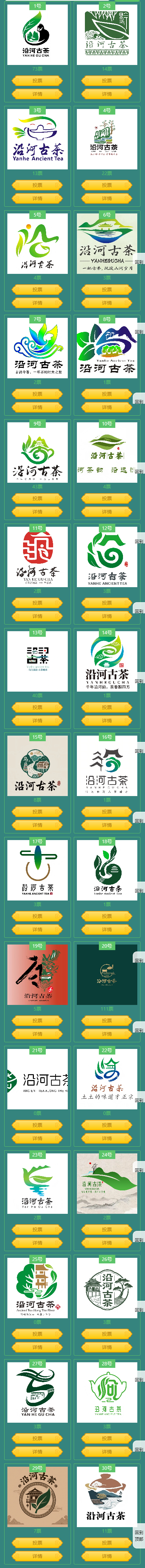 غӹŲ衱logo͹ͶƱ.2ͼƬ
