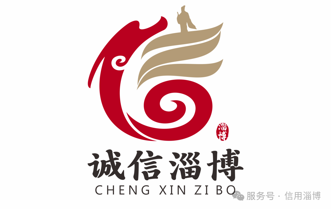 “诚信淄博”标志(LOGO)征集活动评选结果公布! “诚信淄博”标志(LOGO)征集活动评选结果公布!.19图片
