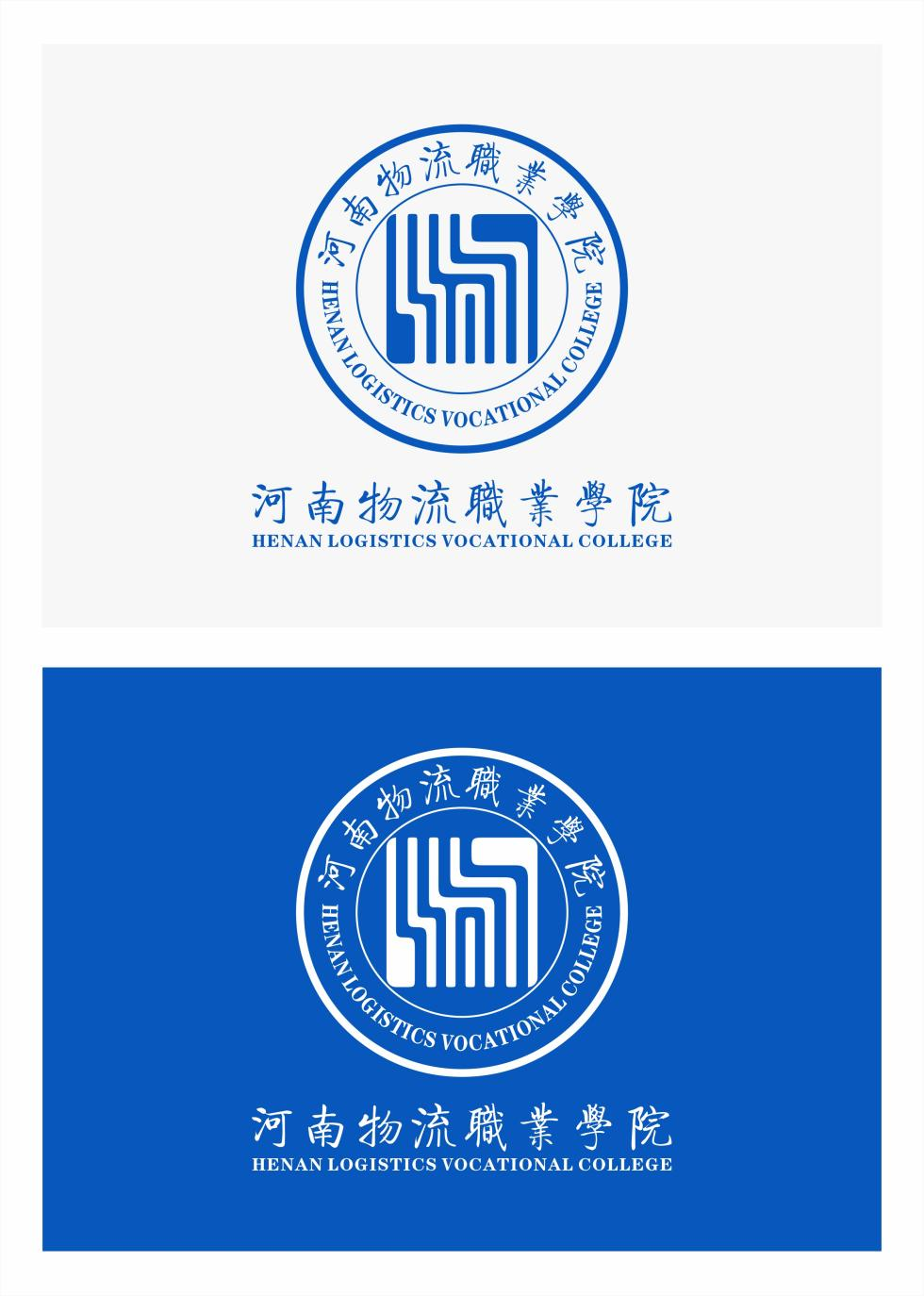 河南物流职业学院校训校徽LOGO设计方案征集评选结果 河南物流职业学院校训校徽LOGO设计方案征集评选结果.4图片