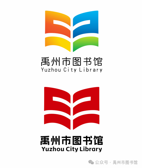 禹州市图书馆logo征集投票 禹州市图书馆logo征集投票.13图片