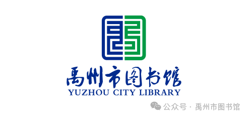 禹州市图书馆logo征集投票 禹州市图书馆logo征集投票.16图片