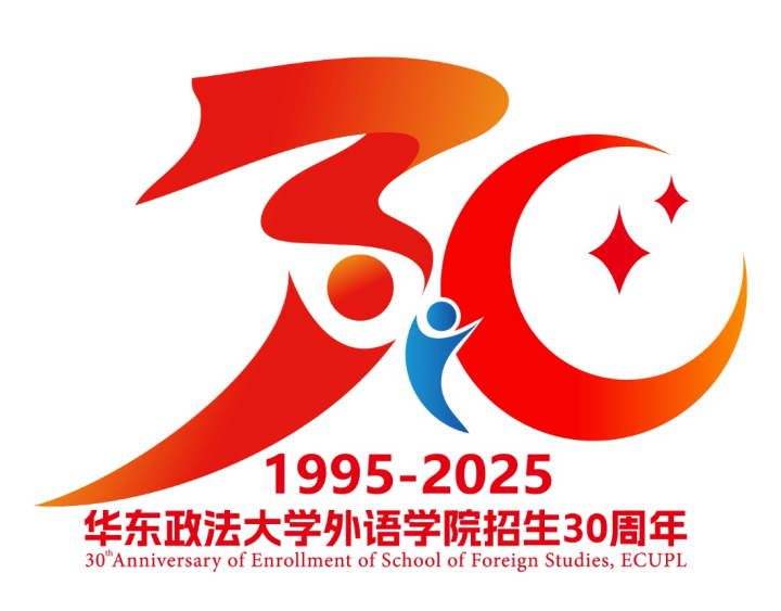 华东政法大学外语学院招生30周年活动标识(logo)、文创产品设计征集活动评选结果 华东政法大学外语学院招生30周年活动标识(logo)、文创产品设计征集活动评选结果.10图片