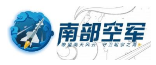 “南部空军”徽标LOGO征集揭晓 “南部空军”徽标LOGO征集揭晓.20图片