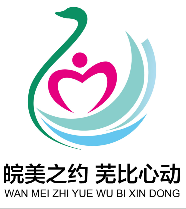 芜湖市妇联青年交友品牌LOGO征集结果出炉! 芜湖市妇联青年交友品牌LOGO征集结果出炉!.1图片