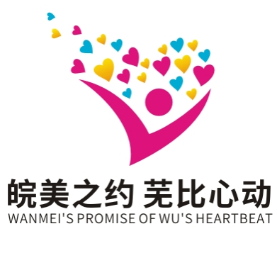 芜湖市妇联青年交友品牌LOGO征集结果出炉! 芜湖市妇联青年交友品牌LOGO征集结果出炉!.3图片