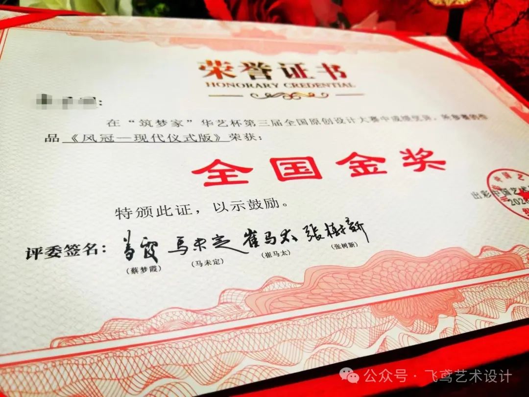 全国大赛‖“心匠传承”2025华艺杯全国首届文创设计大赛启动!免费报名! 全国大赛‖“心匠传承”2025华艺杯全国首届文创设计大赛启动!免费报名!.16图片