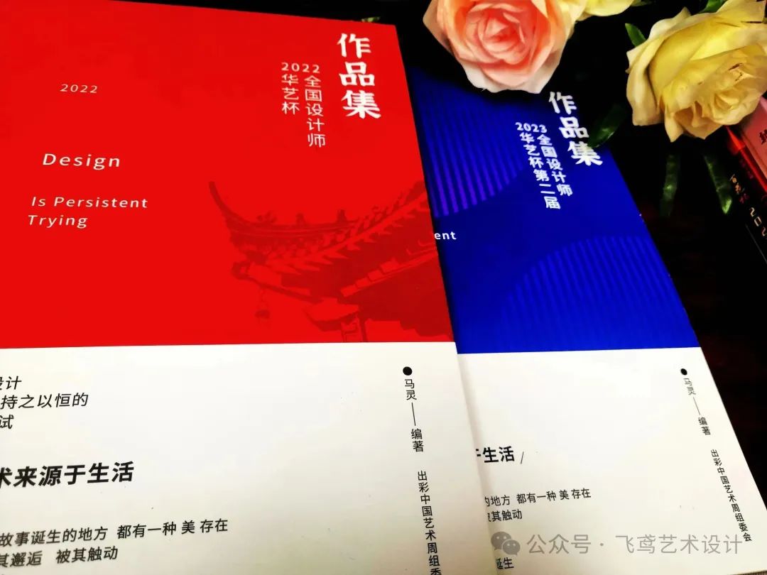 全国大赛‖“心匠传承”2025华艺杯全国首届文创设计大赛启动!免费报名! 全国大赛‖“心匠传承”2025华艺杯全国首届文创设计大赛启动!免费报名!.18图片