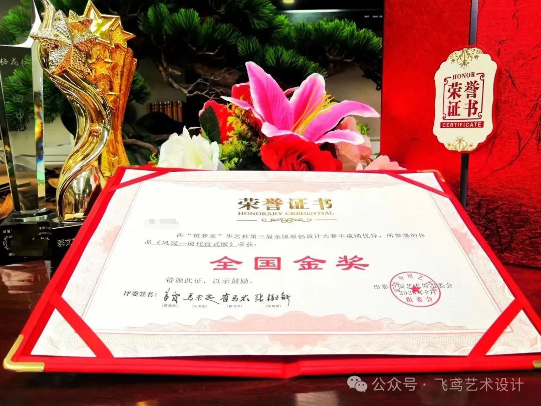 全国大赛‖“心匠传承”2025华艺杯全国首届文创设计大赛启动!免费报名! 全国大赛‖“心匠传承”2025华艺杯全国首届文创设计大赛启动!免费报名!.17图片