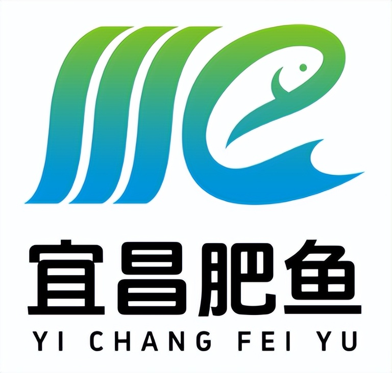 关于宜昌肥鱼形象LOGO标识入围作品的公示 关于宜昌肥鱼形象LOGO标识入围作品的公示.5图片