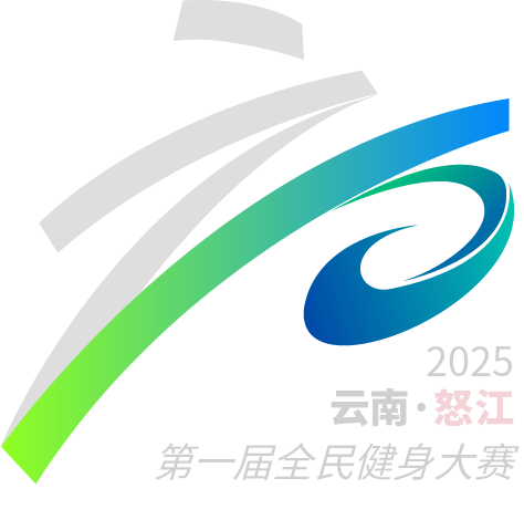 怒江州第一届全民健身大赛主视觉、LOGO、会旗设计揭晓 怒江州第一届全民健身大赛主视觉、LOGO、会旗设计揭晓.4图片