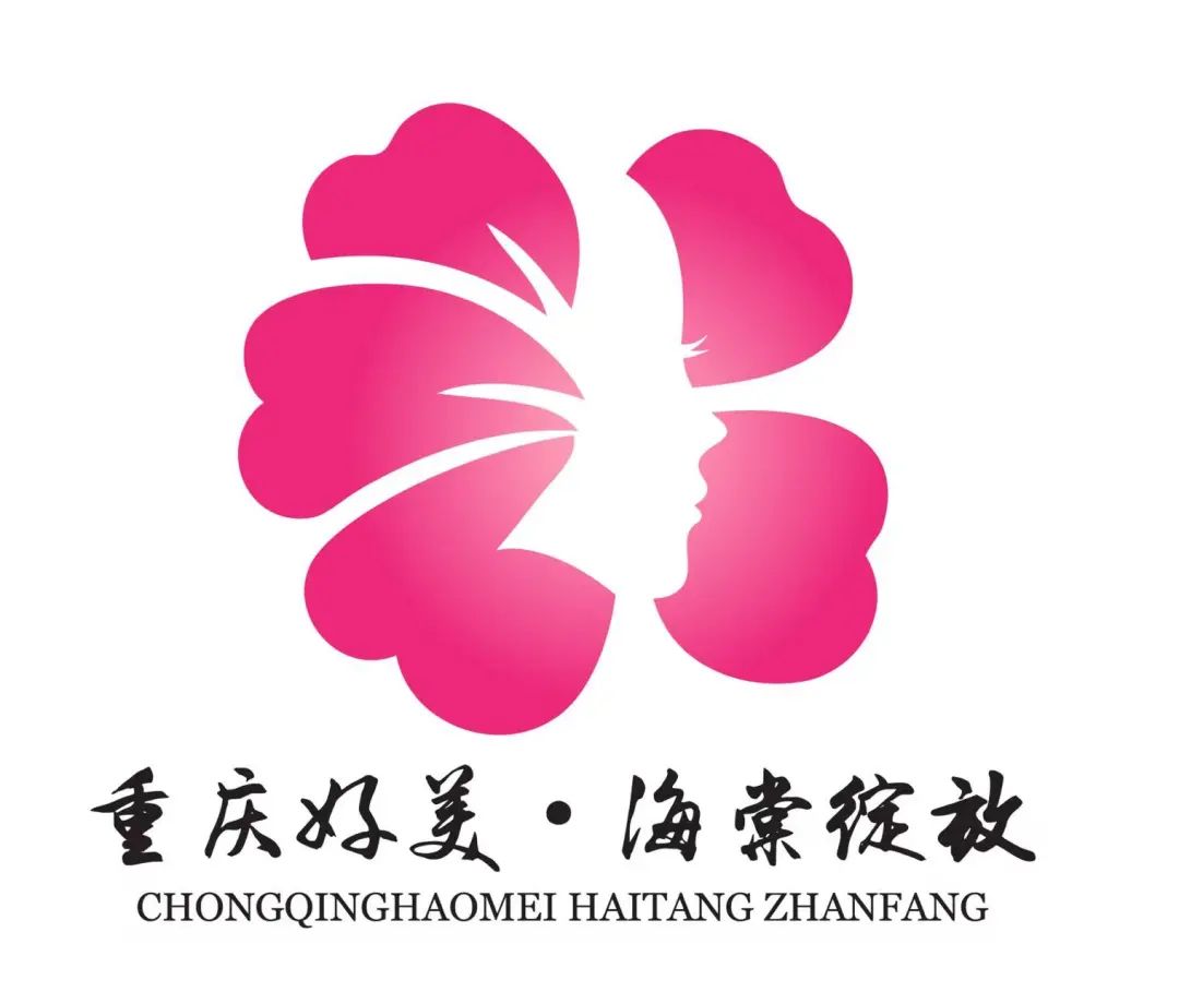 “重庆好美·海棠绽放”主题logo征集活动结果出炉! “重庆好美·海棠绽放”主题logo征集活动结果出炉!.4图片