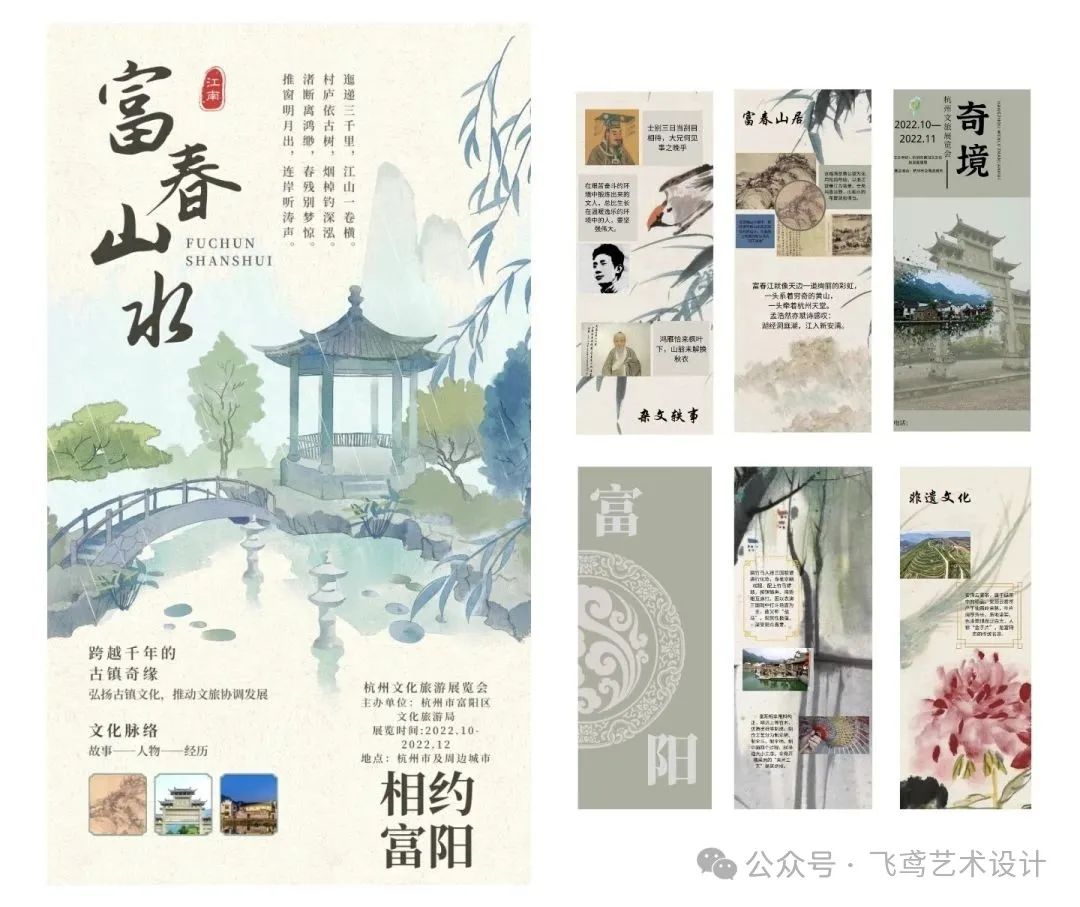 【北京展演】2025第二届“梦创杯”设计展演大赛免费报名 【北京展演】2025第二届“梦创杯”设计展演大赛免费报名.5图片