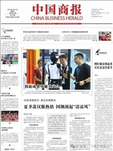 【北京展演】2025第二届“梦创杯”设计展演大赛免费报名 【北京展演】2025第二届“梦创杯”设计展演大赛免费报名.35图片