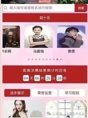 【北京展演】2025第二届“梦创杯”设计展演大赛免费报名 【北京展演】2025第二届“梦创杯”设计展演大赛免费报名.39图片