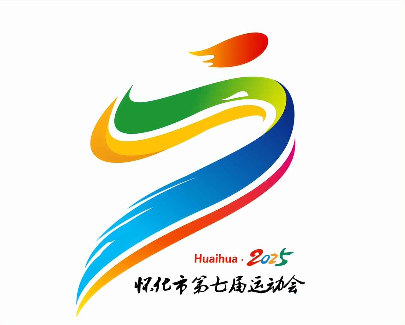关于怀化市第七届运动会会徽征集活动评选结果的公告 关于怀化市第七届运动会会徽征集活动评选结果的公告.1图片