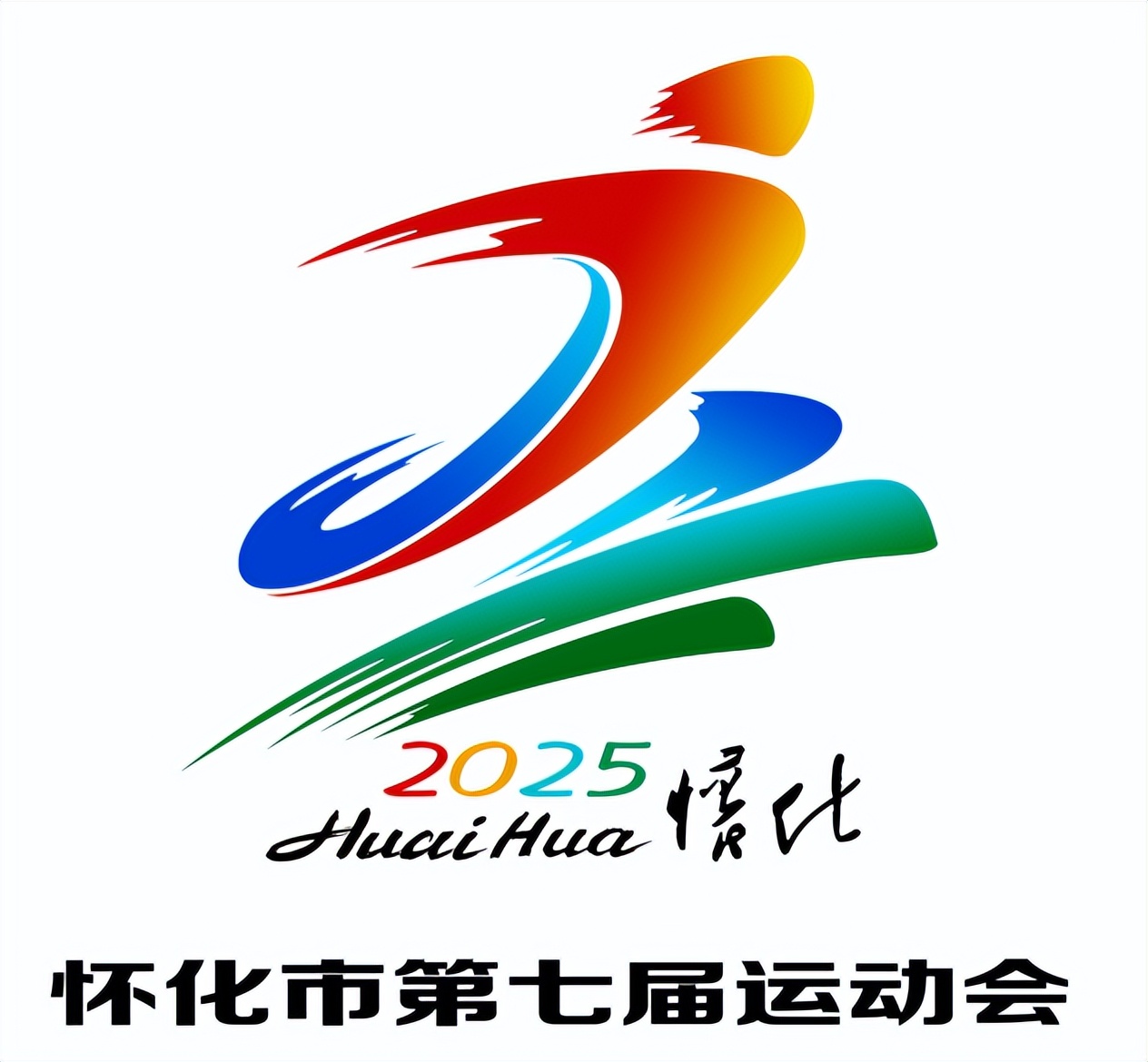 关于怀化市第七届运动会会徽征集活动评选结果的公告 关于怀化市第七届运动会会徽征集活动评选结果的公告.3图片