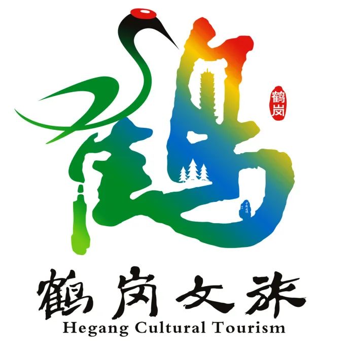 鹤岗文旅IP形象征集活动开始投票啦! 鹤岗文旅IP形象征集活动开始投票啦!.1图片