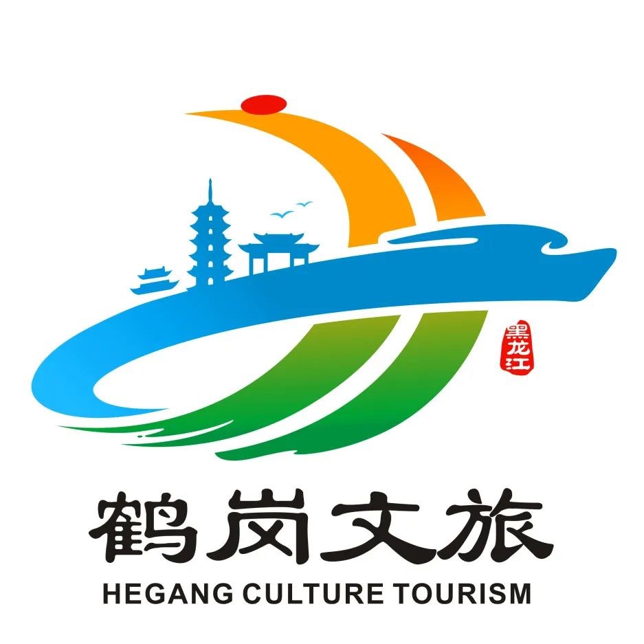 鹤岗文旅IP形象征集活动开始投票啦! 鹤岗文旅IP形象征集活动开始投票啦!.11图片