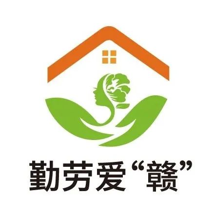 赣州巾帼家政品牌名称及LOGO征集投票 赣州巾帼家政品牌名称及LOGO征集投票.12图片
