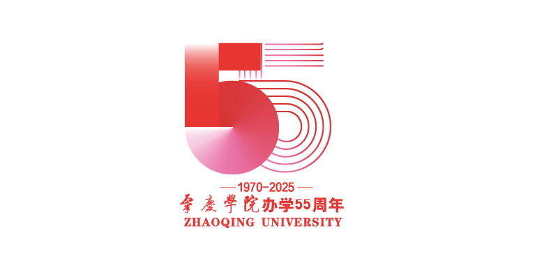 肇庆学院办学55周年徽标LOGO征集投票 肇庆学院办学55周年徽标LOGO征集投票.5图片