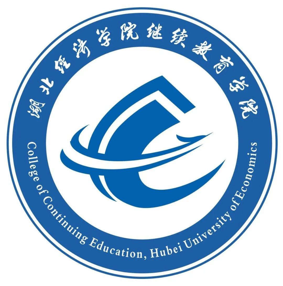 湖北经济学院继续教育学院院徽LOGO征集投票 湖北经济学院继续教育学院院徽LOGO征集投票.5图片