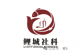 “鲤城社科”LOGO征集网络人气投票正式开启! “鲤城社科”LOGO征集网络人气投票正式开启!.18图片