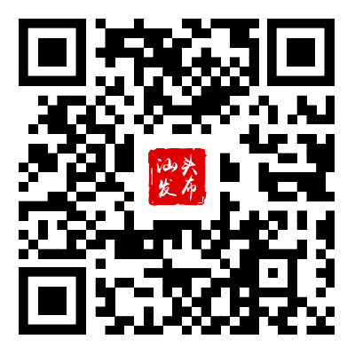 “汕头Shine”城市形象宣传系列作品征集 “汕头Shine”城市形象宣传系列作品征集.0图片