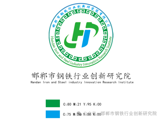 关于邯郸市钢铁行业创新研究院Logo创意征集评选结果的公示 关于邯郸市钢铁行业创新研究院Logo创意征集评选结果的公示.5图片