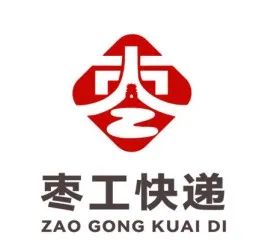 枣工快递标识logo获奖名单公示 枣工快递标识logo获奖名单公示.1图片