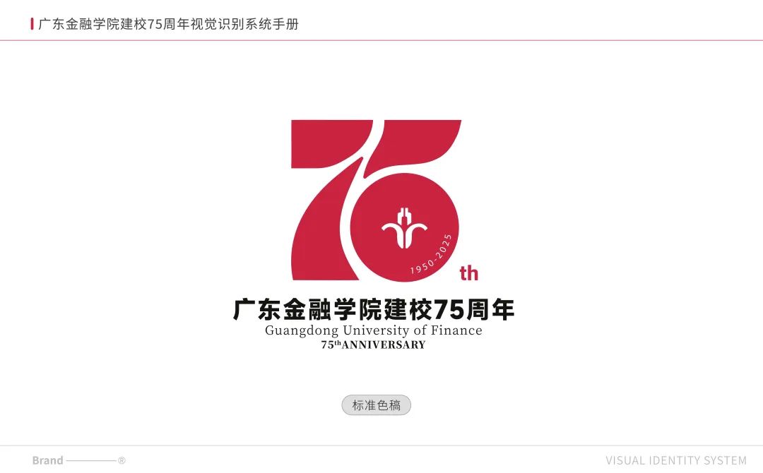 㶫ѧԺУ75УʶLOGOƷ.4ͼƬ