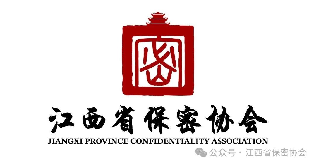 江西省保密协会举办LOGO设计方案征集活动 江西省保密协会举办LOGO设计方案征集活动.0图片