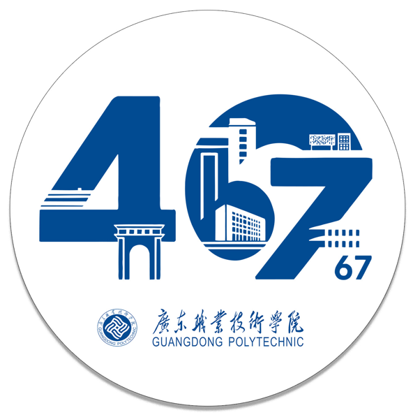 广东职业技术学院40周年校庆标识LOGO征集投票 广东职业技术学院40周年校庆标识LOGO征集投票.1图片