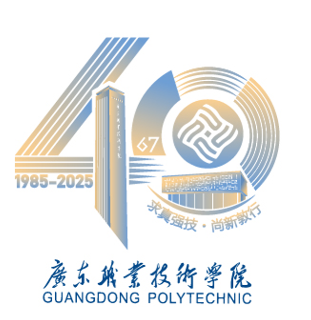 广东职业技术学院40周年校庆标识LOGO征集投票 广东职业技术学院40周年校庆标识LOGO征集投票.3图片