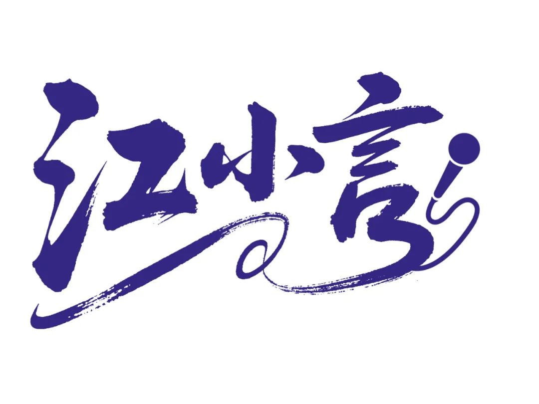 重庆市江北区人民建议征集工作品牌名称、标识(LOGO)发布 重庆市江北区人民建议征集工作品牌名称、标识(LOGO)发布.0图片
