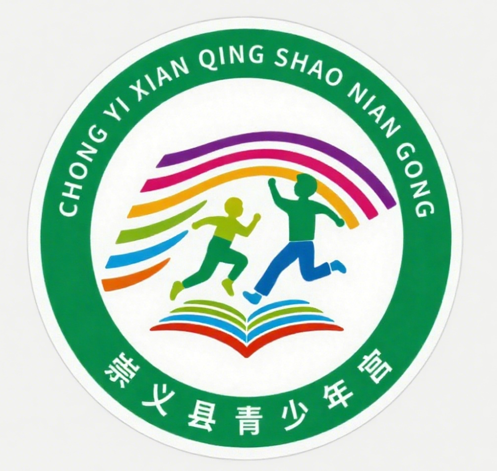 崇义县青少年宫LOGO和吉祥物征集投票 崇义县青少年宫LOGO和吉祥物征集投票.2图片