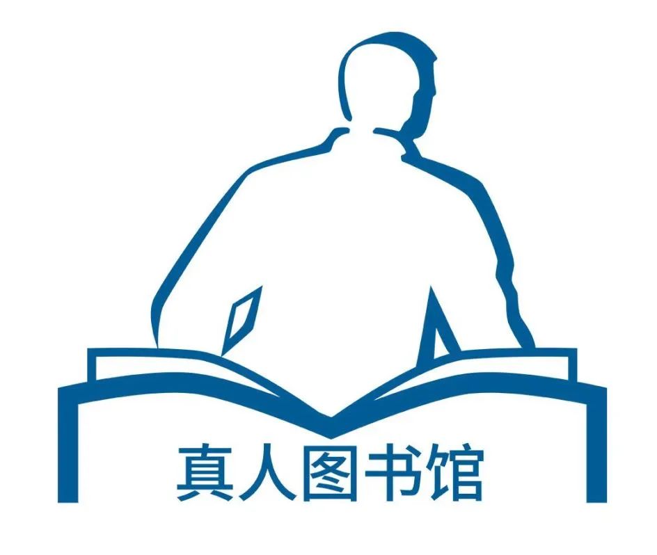 华东理工图书馆活动品牌LOGO与宣传标语征集结果公布! 华东理工图书馆活动品牌LOGO与宣传标语征集结果公布!.2图片