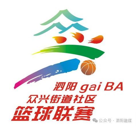 泗阳“gaiBA”(LOGO)评选结果公布! 泗阳“gaiBA”(LOGO)评选结果公布!.9图片