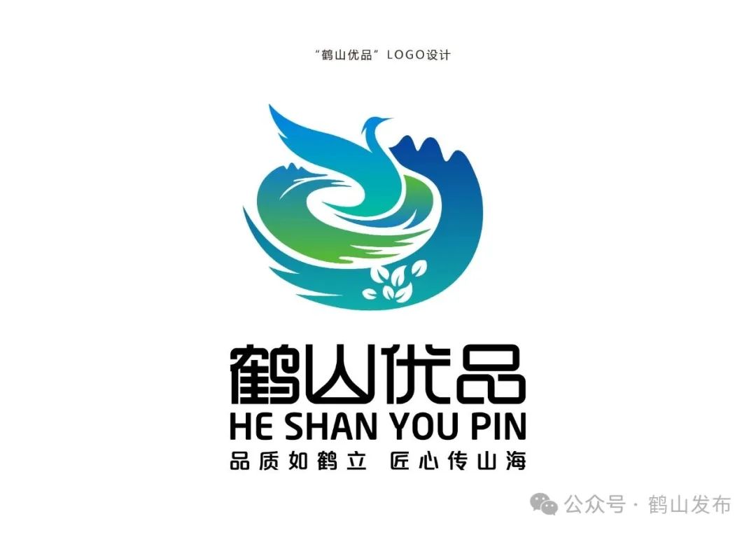 鹤山优品LOGO征集投票来啦! 鹤山优品LOGO征集投票来啦!.8图片