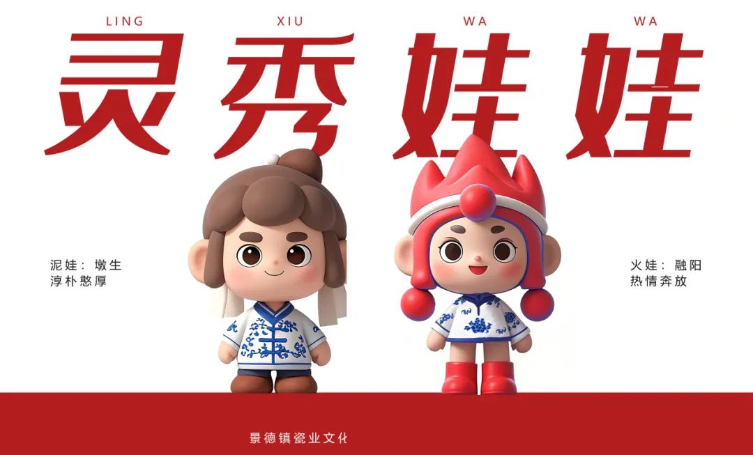 景德镇瓷业文化遗产LOGO和吉祥物大众评审开始投票 景德镇瓷业文化遗产LOGO和吉祥物大众评审开始投票.17图片
