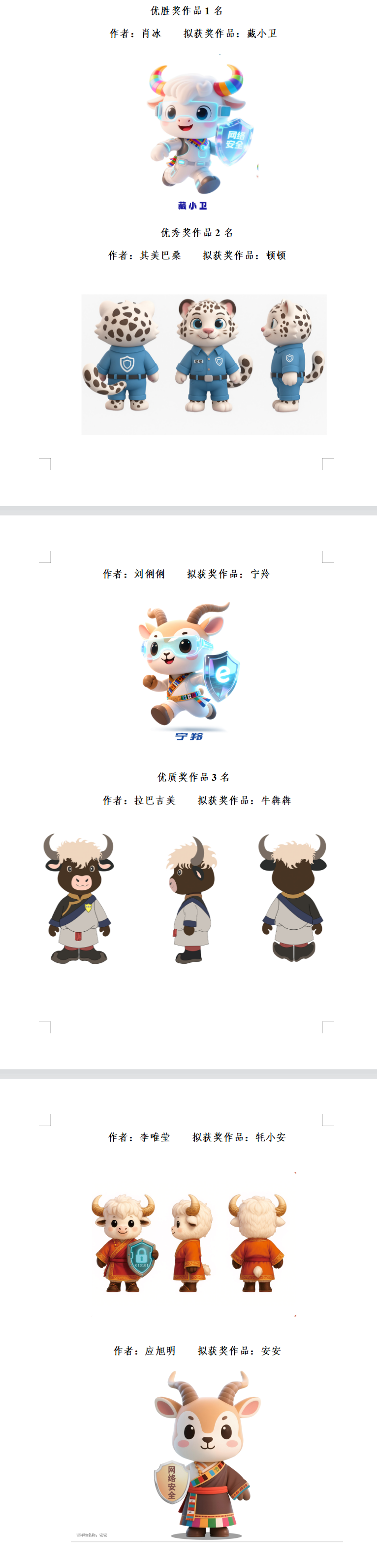 2025簲ȫƷʾ.0ͼƬ
