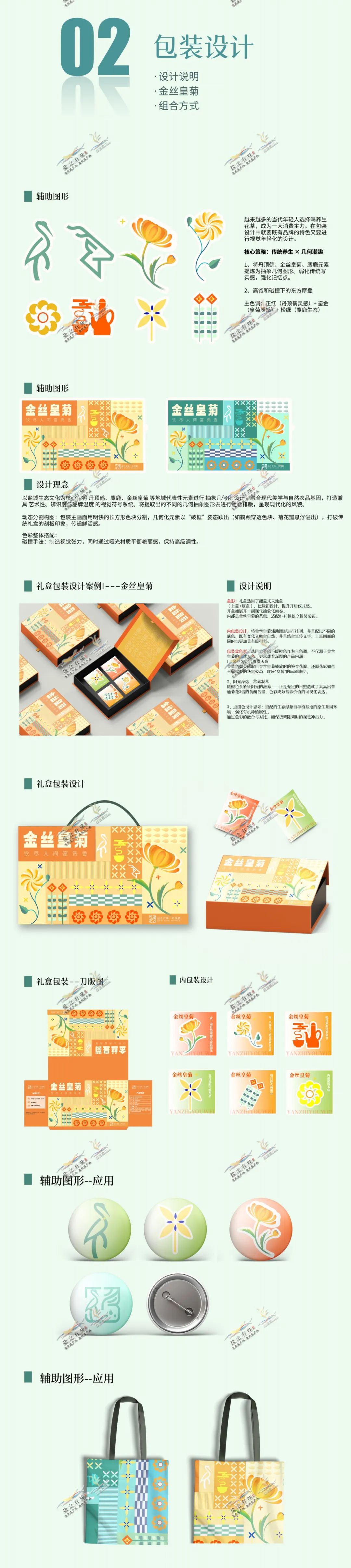 盐之有味·丹顶鹤 盐之有味·丹顶鹤