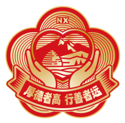 关于宁夏慈善总会徽章评选结果的公告 关于宁夏慈善总会徽章评选结果的公告.1图片