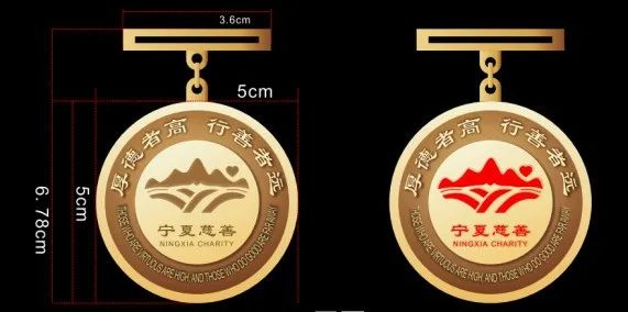 关于宁夏慈善总会徽章评选结果的公告 关于宁夏慈善总会徽章评选结果的公告.3图片
