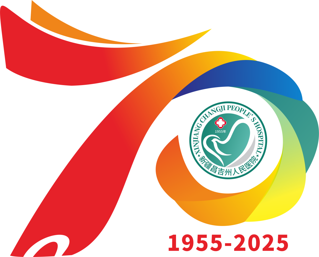 昌吉回族自治州人民医院建院70周年标识(LOGO)征集评选结果公示 昌吉回族自治州人民医院建院70周年标识(LOGO)征集评选结果公示.0图片