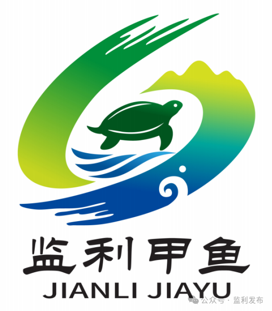 监利甲鱼商标LOGO征集结果公告 监利甲鱼商标LOGO征集结果公告.4图片
