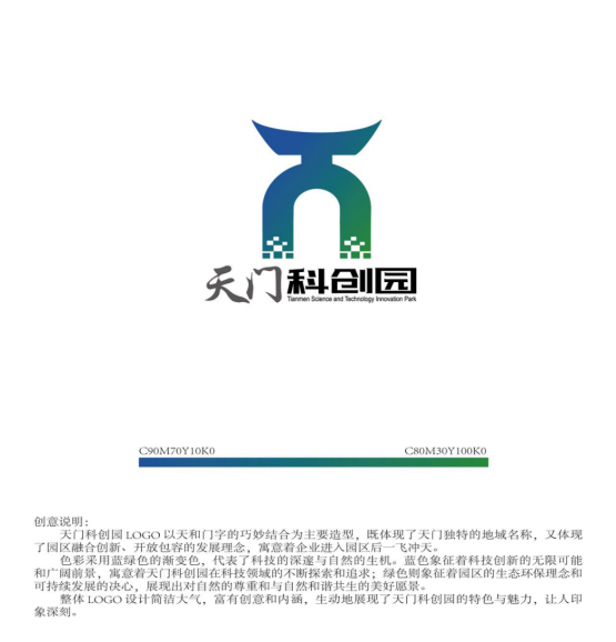 关于天门科创园形象Logo评选结果的公示 关于天门科创园形象Logo评选结果的公示.3图片